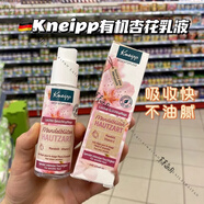 Kneipp現(xiàn)貨德國(guó)Kneipp克奈圃杏花24小時(shí)溫和補(bǔ)水保濕抗敏滋潤(rùn)面霜50ml 有機(jī)天然杏花乳液50ml