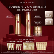 羽西鎏金套裝（水+精華50ml+面霜50ml）保濕淡紋生日送女友教師節(jié)禮物