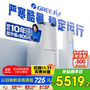 格力（GREE）3匹 云錦三代 新1級(jí)能效變頻 客廳圓柱立式柜機(jī) 冷酷外機(jī)省電空調(diào)KFR-72LW/NhBa1BAj家電國(guó)家補(bǔ)貼