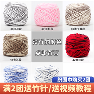 織圍巾毛線(xiàn)團diy手工編織圍巾粗線(xiàn)8股情人棉毛線(xiàn)球自織圍脖毛衣送男女朋友 段染的沒(méi)有選項的這里留言