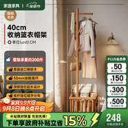 家逸實(shí)木臥室落地掛衣架家用小型衣架立式可移動(dòng)置物架衣帽架