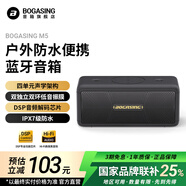 BOGASING寶格聲M5 便攜式藍牙音箱迷你家用電腦桌面臺式小型音響戶(hù)外露營(yíng)插卡U盤(pán)高音質(zhì)低音炮2025最新款 深空黑【戶(hù)外露營(yíng)首選】 【戶(hù)外露營(yíng)首選款】