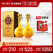 詩仙太白盛世唐朝20 52度濃香型白酒 商務(wù)宴請收藏高端白酒 52%vol 500mL 2瓶 【贈瀘州貢珍藏9】