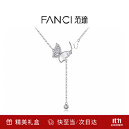 Fanci范琦光影蝴蝶項鏈女生日紀念日女友閨蜜禮物輕奢高級感小眾送老婆 光影蝴蝶項鏈