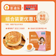 圣迪樂村OMEGA-3兒童營養(yǎng)蛋鮮雞蛋4枚+禧美海產(chǎn)三文魚餅寶寶裝240g