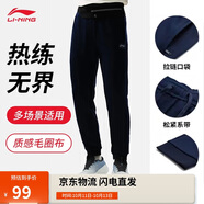 李寧運動褲男衛(wèi)褲男子保暖束腳衛(wèi)褲AKLUA73
