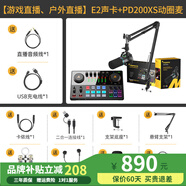 閃克（Sudotack） E2聲卡套裝直播設(shè)備全套手機(jī)麥克風(fēng)抖音主播k歌唱歌錄音配音戶外收音閃客話筒 E2+PD200XS黑色套裝