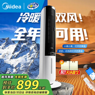 美的（Midea）空調扇制冷風(fēng)扇冷風(fēng)機遙控語(yǔ)音智能家用冷氣強力加水加濕強勁制冷塔扇 【冷暖兩用+語(yǔ)音款】AAI10ZD