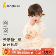 童泰四季寶寶衣褲睡衣男女嬰兒內(nèi)衣套裝TS33J321 卡其 110cm