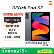 小米紅米平板Redmi Pad SE 11英寸紅米平板 90Hz高刷 娛樂(lè )影音辦公學(xué)習網(wǎng)課平板兒童繪畫(huà)長(cháng)續航 8G+128G 深灰色 官方標配