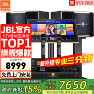 JBL【全新三分頻】Pasion10專業(yè)家庭ktv音響套裝 影院家用K歌音箱卡拉ok唱歌全套設(shè)備 10吋2.0豪華套裝