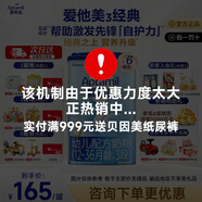 愛(ài)他美（Aptamil）經(jīng)典中文版幼兒配方奶粉3段800g克德國(guó)原裝進(jìn)口 *6罐