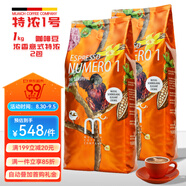 munich coffee company原裝進口咖啡豆/德國慕尼黑咖啡特濃1號濃香型中深烘焙無添加1KG 特濃1號*2kg