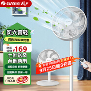 格力（GREE） 7葉柔風(fēng)電風(fēng)扇家用客廳臥室立式臺地扇學(xué)生宿舍輕音風(fēng)扇遠距送風(fēng)時(shí)尚簡(jiǎn)約大風(fēng)量低噪輕音 FS-3015Bh7【遙控款】
