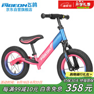 飛鴿（PIGEON）兒童滑步車(chē)小孩平衡車(chē)腳踏車(chē)寶寶單車(chē)活力雙拼色