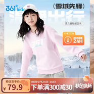 361°兒童衛(wèi)衣25秋冬男女童3-14歲加絨保暖套頭衛(wèi)衣 粉170