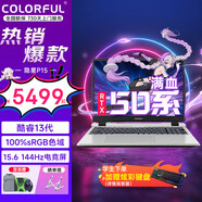 七彩虹隱星P15 游戲本 40系滿性能獨(dú)顯 獨(dú)顯直連高刷 學(xué)生設(shè)計(jì) 軟件編輯筆記記本電腦 50滿血電競筆記本 P15：I5-13420H/RTX5050白 *增強(qiáng)升級(jí)版【 16G內(nèi)存 1TB固態(tài)】
