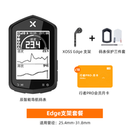 行者戶外行者小G自行車GPS碼表支架延長架公路車山地車無線速度騎行里程表 行者辰碼表&Edge支架套餐