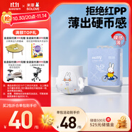 solove米菲芯呼吸拉拉褲xxxL碼18片(17kg及以上)輕薄無勒痕拉拉褲單包