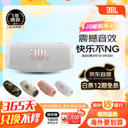JBLCHARGE6 便攜式藍牙音箱+低音炮 AI音效增強 戶(hù)外防塵防水 音樂(lè )沖擊波六代 桌面音響 白色