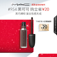 M.A.C魅可新色尤霧彈唇釉mac口紅霧面啞光絲絨#954黑可可 生日禮物女