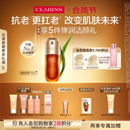嬌韻詩(shī)黃金雙萃精華75ml維穩緊致抗皺修護淡紋熬夜護膚品教師節禮物