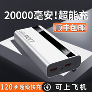 胖東來(lái)同款手機通用充電寶【新國標3C認證】快充充電寶20000毫安移動(dòng)電源適用華為蘋(píng)果 望舒白新款【3C安全認證快充30天試用+送快充線(xiàn)+ 20000mAh
