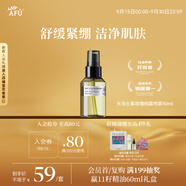 阿芙（AFU）爽膚水 補水保濕大馬士革玫瑰純露90ml