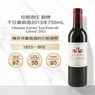 拉圖酒莊副牌干紅葡萄酒2013年750mL進(jìn)口紅酒紅酒年貨