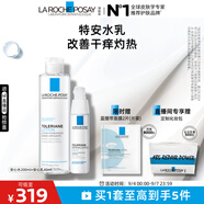 理膚泉特安舒緩水乳兩件套補水保日常修護濕潤膚敏肌護膚品套裝禮物女友