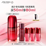 資生堂紅妍肌活紅腰子面部精華50ml抗老緊致修護(hù)化妝品護(hù)膚禮盒生日禮物