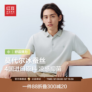 紅豆含桑蠶絲短袖polo衫男25夏新款涼感彈力抗菌短袖T恤男翻領(lǐng)T恤 海浪胸標云霜灰S2 XL 180/96A 推薦70-80公斤