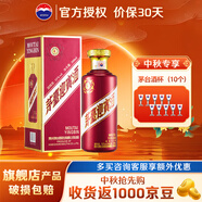 茅臺(tái)貴州茅臺(tái)迎賓酒 醬香型名酒 純糧酒 喜酒婚宴 自飲禮物 加購禮品 53度 500mL 1瓶 紫迎賓 單瓶裝