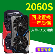 華碩【95新 保核心】3080顯卡3070ti七彩虹微星3060ti影馳1050ti/2060s/1080ti三角洲1660s吃雞游戲ai繪圖辦公sd 七彩虹2060S 8G戰斧