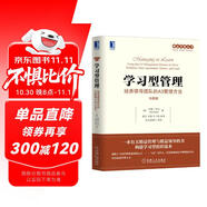 學(xué)習(xí)型管理：培養(yǎng)領(lǐng)導(dǎo)團(tuán)隊(duì)的A3管理方法（珍藏版）