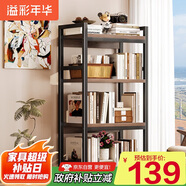 溢彩年華打印機(jī)置物架落地書架木板貨架儲(chǔ)物架陽(yáng)臺(tái)多功能收納架子防銹4281