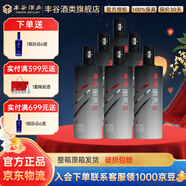 豐谷墨淵酒  濃香型 四川白酒 口糧酒  中秋送禮 45度 480mL 6瓶 淡墨 整箱裝