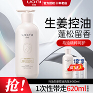 優(yōu)妮洗發(fā)水 馬油洗發(fā)水洗發(fā)露洗頭膏大瓶家庭裝 馬油生姜控油洗發(fā)水500ml