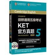 劍橋通用五級考試KET官方真題5（附MP3光盤(pán)1張）