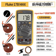 福祿克（FLUKE）福祿克FLUKE高精度數字萬(wàn)用電表福祿克F15BMAX/F17BMAX//F106/F10 F17BMAX-KIT普通+特尖表筆