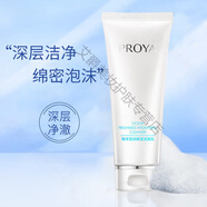 珀萊雅（PROYA）洗面奶海洋活潤(rùn)潔面乳補(bǔ)水 100ml 一支裝
