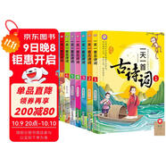 小學(xué)生必備古詩(shī)詞8冊唐詩(shī)宋詞文言文同步教材課外閱讀圖書(shū)速記 小學(xué)生必備古詩(shī)詞 注釋譯文知識點(diǎn)鞏固一至六年級經(jīng)典誦讀系列課外閱讀書(shū)籍