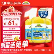 佳思敏（Nature's Way）兒童復合維生素D3加鈣軟糖3瓶套裝 60粒/瓶 澳洲進口 