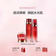 希蕓（syrinx）新水漾水乳套裝護(hù)膚品換季深層補(bǔ)水保濕滋潤水乳送老婆禮物 【干皮/保濕款】水+乳+面霜
