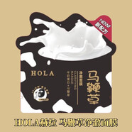 【官方旗艦】HOLA/牛奶爆漿面膜貼深層補水保濕滋潤提亮膚色淡化痘印正品護理 【官方】馬鞭草凈澈面膜 5片