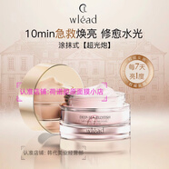 [品牌正品]Wlead超光炮去黃提亮涂抹面膜補水保濕舒緩抗氧化抗皺 臻白奢定涂抹面膜(50g*1瓶)