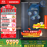 西門子（SIEMENS）637L智感恒鮮對開門兩門冰箱 智能eNose 家用電冰箱 自然儲鮮 國家補貼 鋼化玻璃KA99VA356C