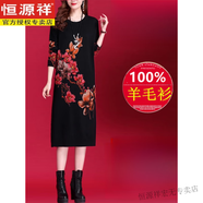 恒源祥秋冬新款印花羊毛衫連衣裙大碼寬松顯瘦高端配大衣的針織打底裙 紅色 L 建議100-115斤