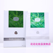 UBI【官方】艾格金妍大漢化妝品美容院美妍世家 茶樹(shù)精華控油蠶絲面膜5片
