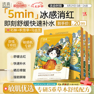 透真石斛曬后修復(fù)面膜深度補(bǔ)水保濕積雪草舒緩泛紅屏障護(hù)膚敏感肌男女